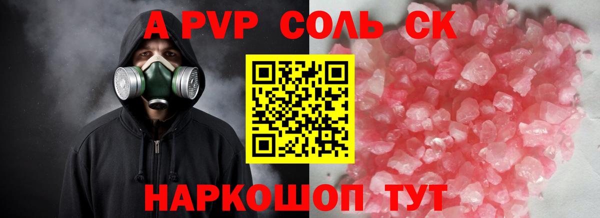 Мыски  Alfa_PVP Crystall  А ПВП кристаллы  Alpha-PVP кристаллы  Вход с VPN 