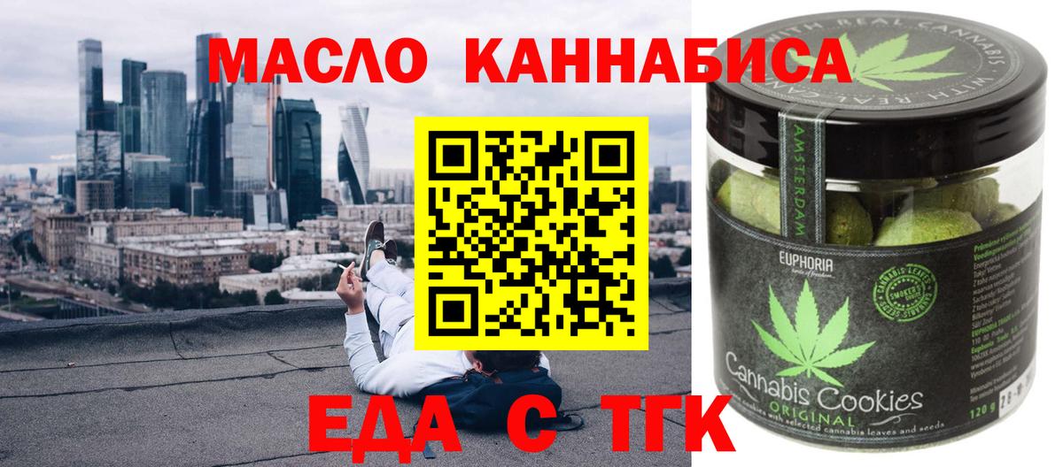Cannafood марихуана  Вход с VPN  Мыски 