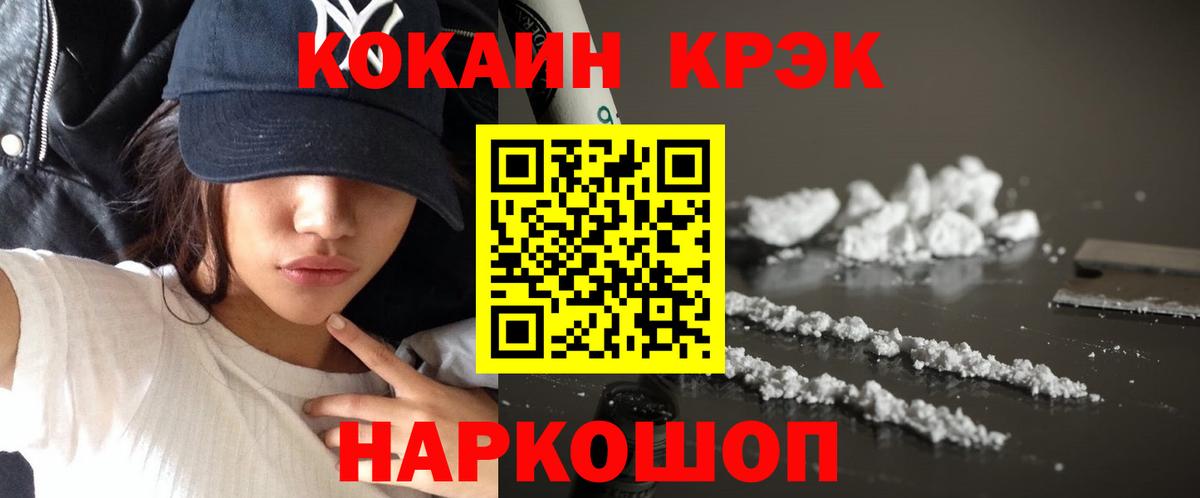 Мыски  Кокаин Перу  КОКАИН  Вход с VPN  КОКАИН Fish Scale 