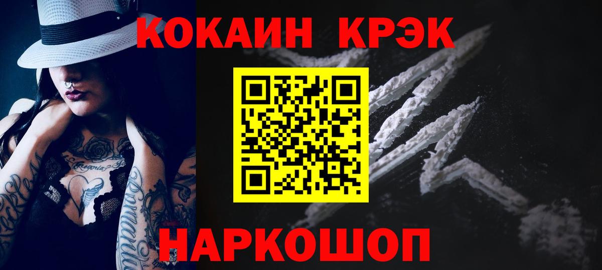 Кокаин VHQ Мыски