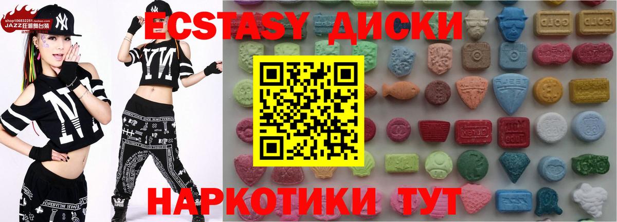 Ecstasy louis Vuitton  Ecstasy  Экстази 250 мг  Мыски  Вход с VPN 