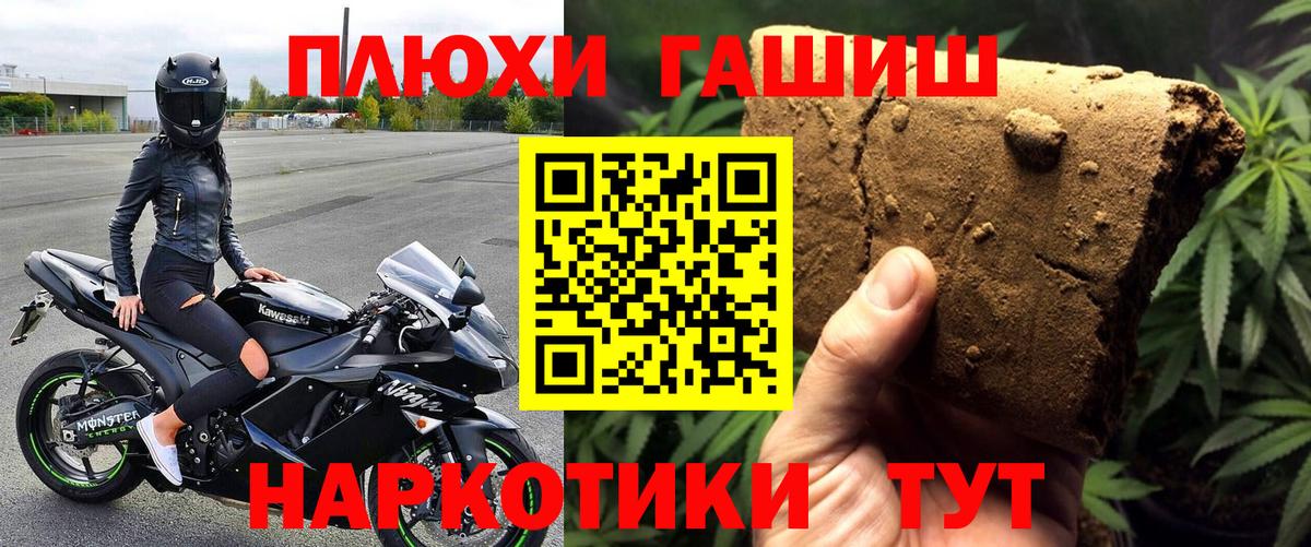 Гашиш убойный Мыски