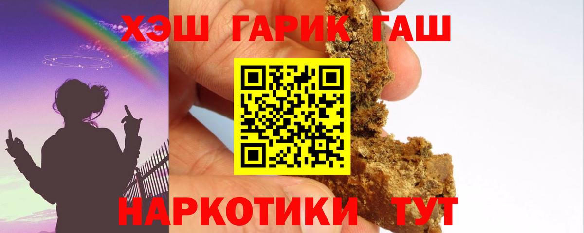 ГАШИШ гарик  Вход с VPN  ГАШИШ  Мыски  ГАШИШ гарик 
