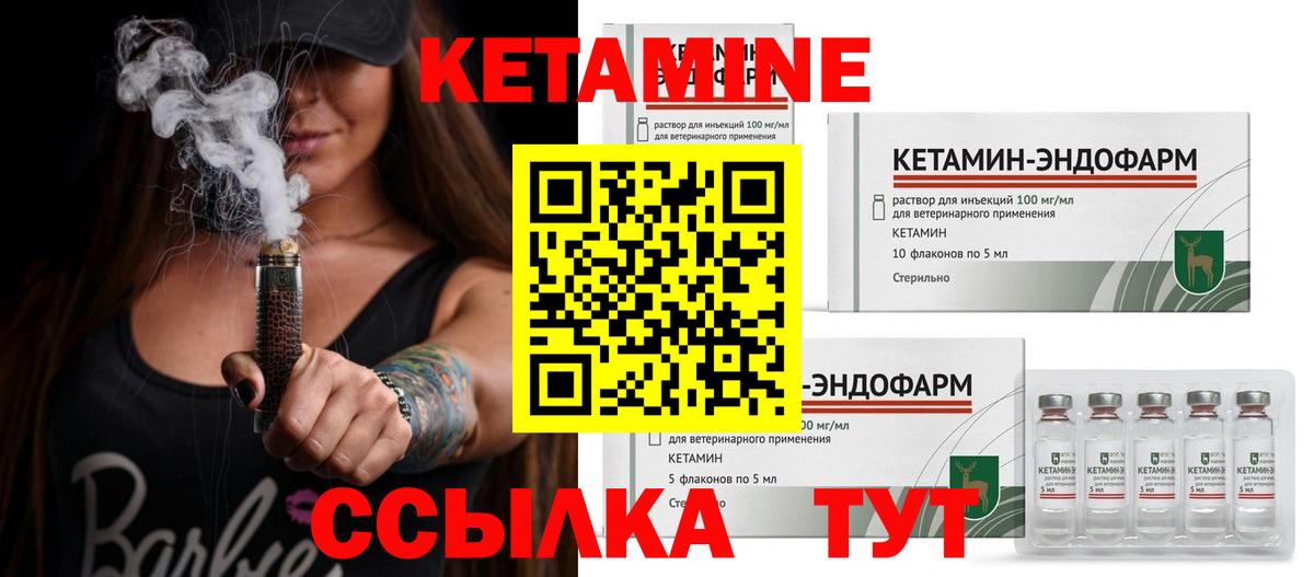 КЕТАМИН VHQ  Кетамин VHQ  Мыски  Вход с VPN 