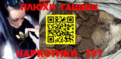 синтетический гашиш Донецк