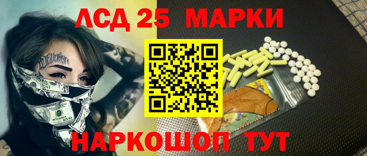 Лсд 25 экстази ecstasy  Вход с VPN  Мыски  ЛСД экстази кислота 