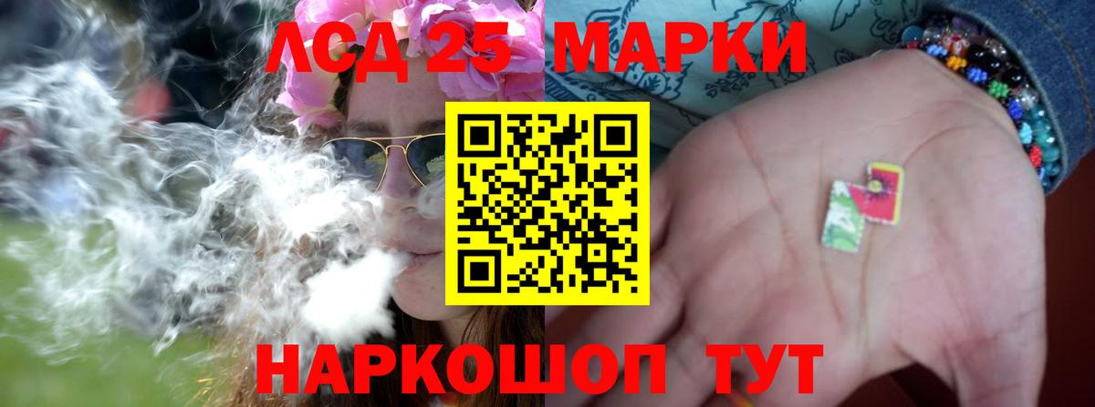 LSD-25 экстази кислота Мыски
