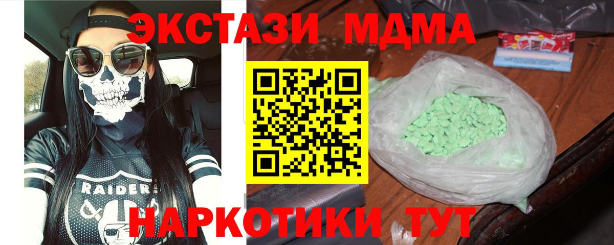 МДМА Molly Мыски