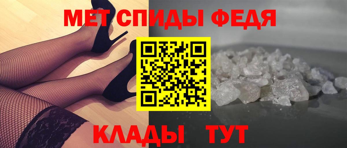 МЕТАМФЕТАМИН витя Мыски