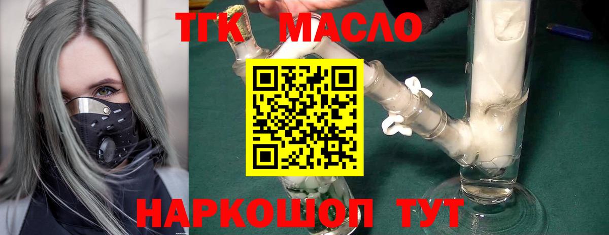 ТГК концентрат Мыски
