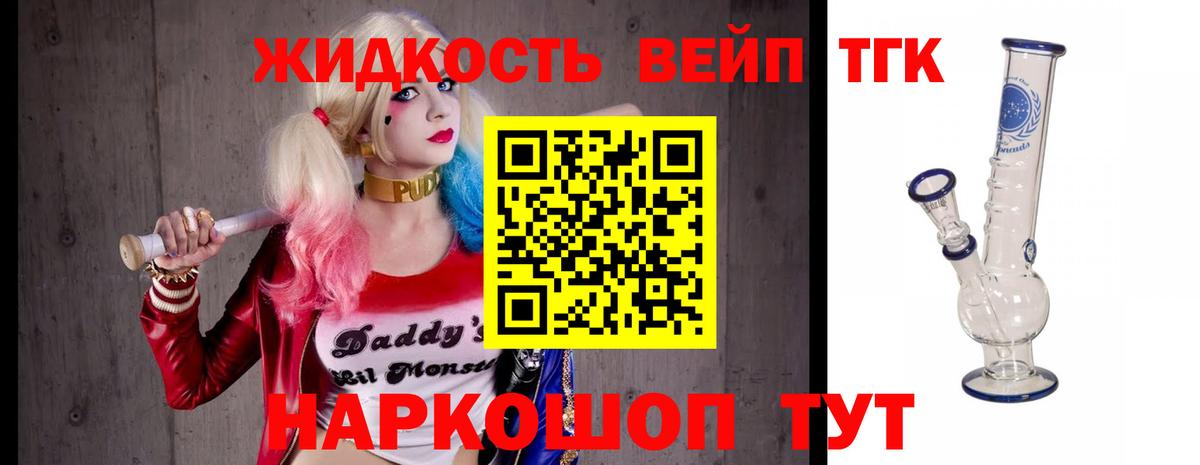 Дистиллят ТГК жижа  Вход с VPN  Мыски 